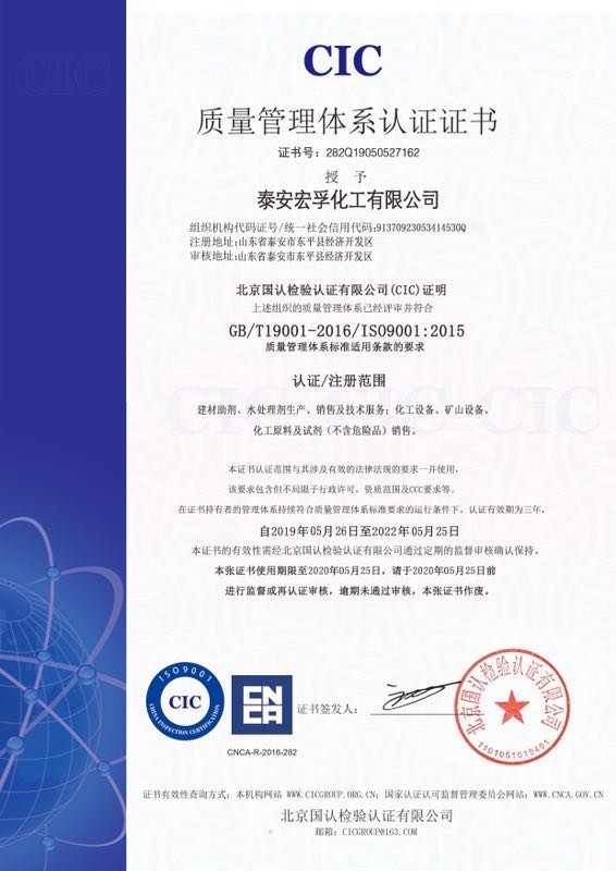 宏孚質(zhì)量體系證書-中文